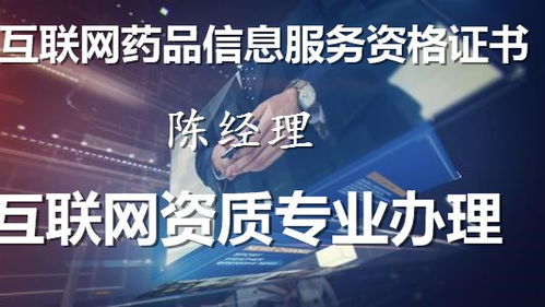 麻城互聯網新聞信息服務許可證辦理條件與流程