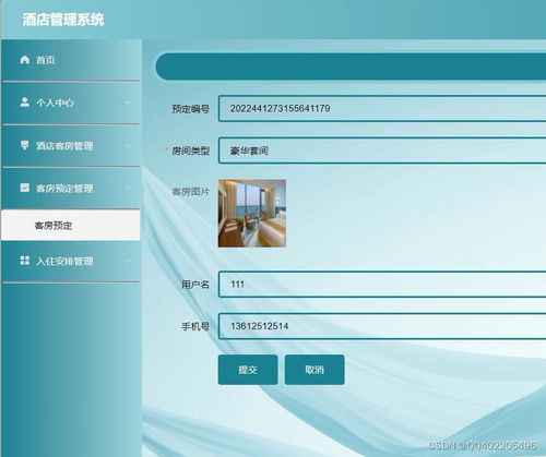 基于前后端分離架構的酒店客房管理系統設計與實現——以Node.js、Vue.js與Element UI為例