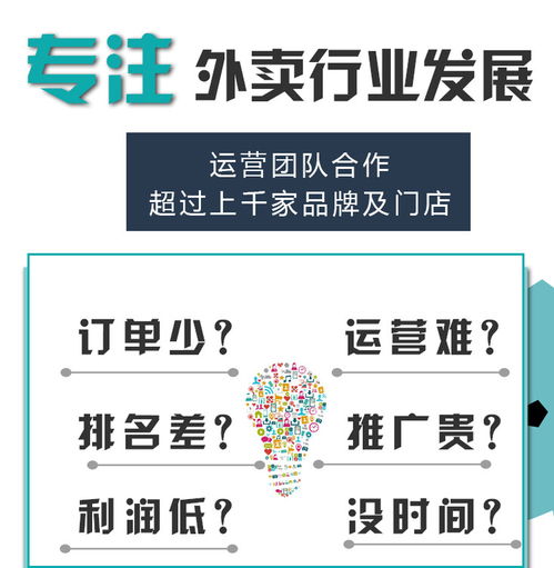 赤峰外賣市場新機遇 美團餓了么培訓(xùn)與酒店管理融合之道