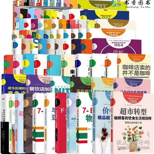 全86冊圖解服務(wù)的細(xì)節(jié)系列 點亮企業(yè)服務(wù)的每一個生長點